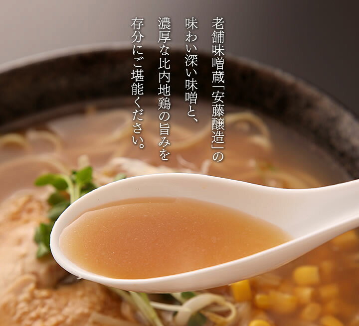楽天市場】味噌ラーメン【メール便/送料無料】秋田比内地鶏 旨味噌ラーメン2食(乾麺&スープ)当店人気ナンバーワンの秋田比内地鶏ラーメンに待望の「味噌 」味が登場!これぞ林泉堂のみそラーメン!ポイント消化にも◎ : 林泉堂 楽天市場店 楽天市場】味噌ラーメン【メール便/送料無料】秋田比内地鶏 旨味噌ラーメン2食(乾麺&スープ)当店人気ナンバーワンの秋田比内地鶏ラーメンに待望の「味噌 」味が登場!これぞ林泉堂のみそラーメン!ポイント消化にも◎ : 林泉堂 楽天市場店
