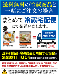 ラーメン送料無料税抜き1000円ポッキリ!酸辣湯麺(スーラータン麺サンラータン麺)4食(生麺&スープ)