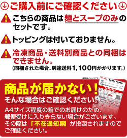 ラーメン送料無料税抜き1000円ポッキリ!酸辣湯麺(スーラータン麺サンラータン麺)4食(生麺&スープ)