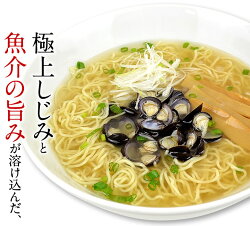 ラーメン送料無料税抜き1000円ポッキリ!しみじみしじみ4食セット(常温生麺&スープ)※こちらは麺とスープのみのセットです。
