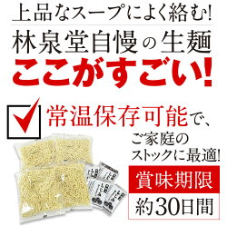 ラーメン送料無料税抜き1000円ポッキリ!しみじみしじみ4食セット(常温生麺&スープ)※こちらは麺とスープのみのセットです。