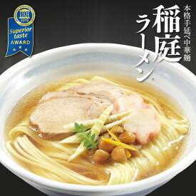 ＼手作りにこだわる／ 稲庭ラーメン 4食入り 2食×2袋入り 乾麺 スープ 稲庭 手延べ干し 中華麺 塩味 しお味 塩ラーメン 塩らーめん らーめん 拉麺 具無し 具なし ポスト投函 送料無料 林泉堂