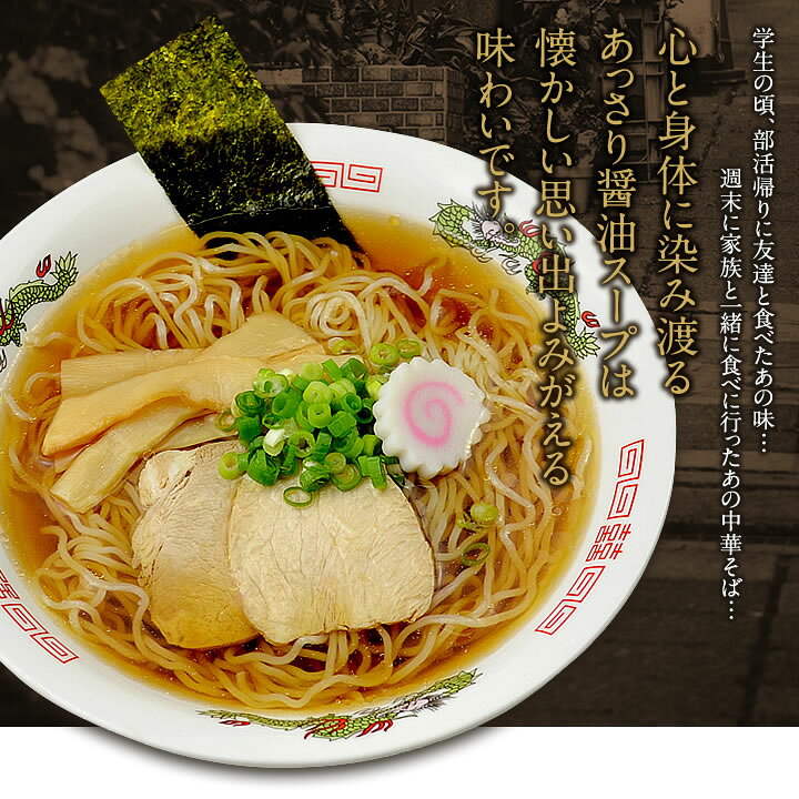 楽天市場 送料無料 5食セット 麺 スープ 中華そば お取り寄せ ご当地グルメ ポイント消化 醤油ラーメン 生麺 常温 メール便 ゆうパケット おうち時間 林泉堂 楽天市場店