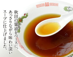 ラーメン送料無料&1000円ポッキリ【メール便】林泉堂の中華そば6食(自家製生麺&スープ)