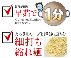 ラーメン送料無料&1000円ポッキリ【メール便】林泉堂の中華そば6食(自家製生麺&スープ)