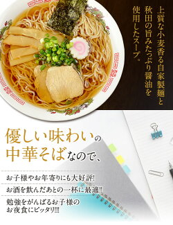 ラーメン送料無料&1000円ポッキリ【メール便】林泉堂の中華そば6食(自家製生麺&スープ)