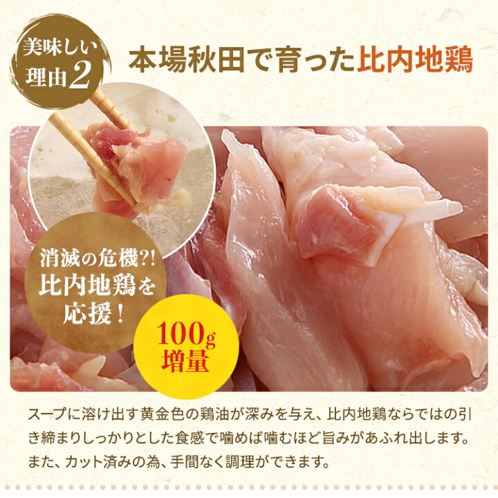 楽天市場】【スッキリで紹介されました!】【送料無料】林泉堂の比内地鶏きりたんぽ鍋セット(3人前) 新鮮野菜と比内地鶏肉付き!〆は秋田名産の稲庭うどんで! : 林泉堂 楽天市場店 楽天市場】【スッキリで紹介されました!】【送料無料】林泉堂の比内地鶏きりたんぽ鍋セット(3人前) 新鮮野菜と比内地鶏肉付き!〆は秋田名産の稲庭うどんで! : 林泉堂 楽天市場店