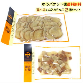 楽天市場 いぶりがっこ 食品 の通販