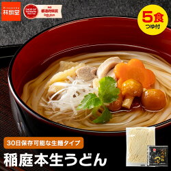 【買いまわり1,000円】稲庭本生うどん 550g＋比内地鶏濃縮めんつゆ付き