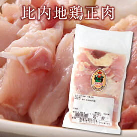 比内地鶏正肉 秋田 冷凍 冷蔵 発送 送料別 150g×1袋 カット済 お手軽 きりたんぽ鍋 鍋セット 鶏肉 秋田比内地鶏 稲庭うどん 林泉堂