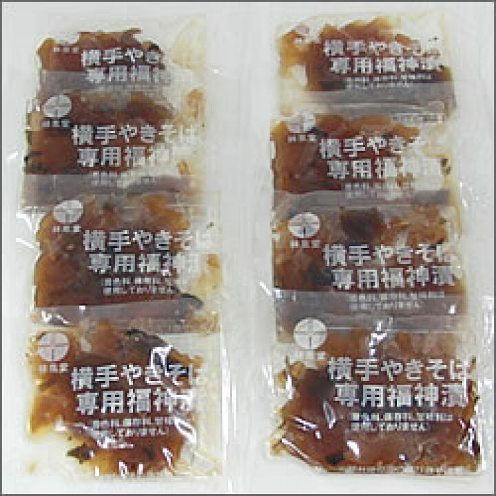 楽天市場 同梱にオススメ 横手やきそば専用福神漬け 8食分 B級ご当地グルメ横手焼きそばに必須トッピング 送料別 おうち時間 林泉堂 楽天市場店
