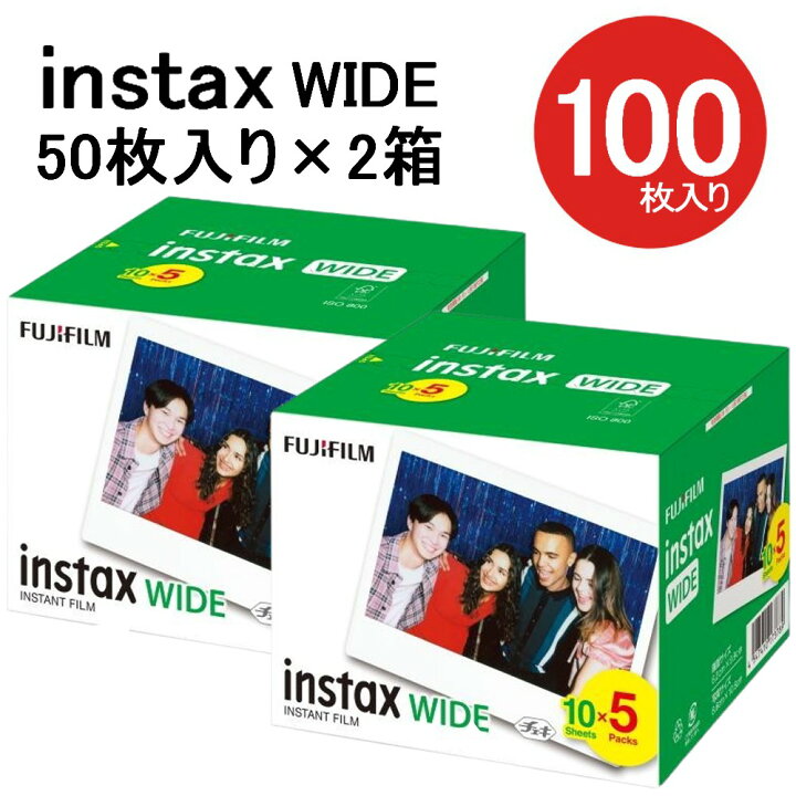 楽天市場】【100枚セット】 チェキフィルム instax wide 100枚 富士 