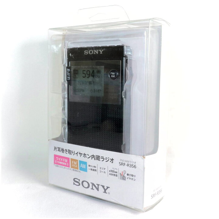 楽天市場】【中古】《極上美品》 SONY ソニー FM AM ラジオ SRF-R356 