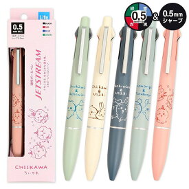 【決算SALE 50人に1人購入金額全額還元】 ちいかわ ジェットストリーム 4＆1 Lite 0.5mm 4色 ボールペン シャープペンシル ライト 黒 赤 青 緑 ペン 筆記用具 キャラクター