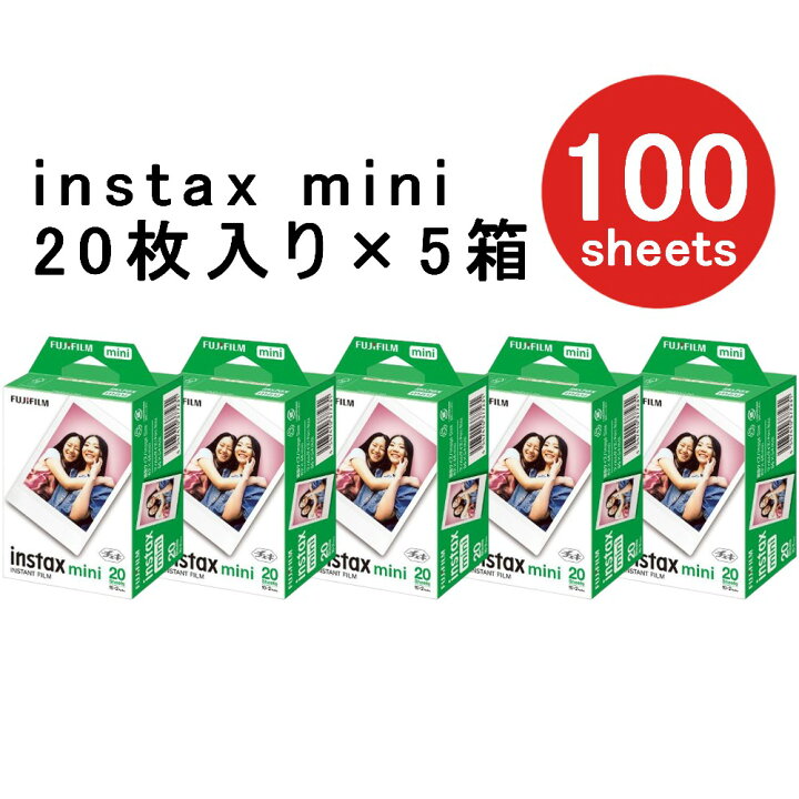 楽天市場】チェキフィルム instax mini 100枚 (20枚入り×5箱) ホワイト 