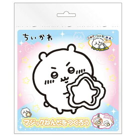 【決算SALE 50人に1人購入金額全額還元】 ちいかわ マジックねんど 粘土 塗り絵 ステッカー 作成キット メイキングトイ おもちゃ 女の子 作る 遊べる 手が汚れない キャラクター かわいい