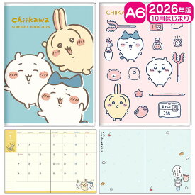 【最大半額！割引商品多数 最大P20倍+2000円OFFクーポン】 ちいかわ 手帳月間A6 2026 10月始まり ダイアリー カレンダー スケジュール 手帳 予定 ノート 年間 月間 ペンホルダー付 キャラクター