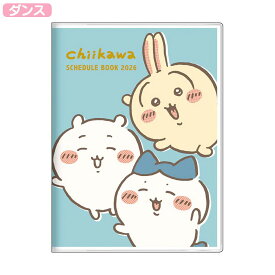【決算SALE 50人に1人購入金額全額還元】 ちいかわ 手帳月間A6 2026 10月始まり ダイアリー カレンダー スケジュール 手帳 予定 ノート 年間 月間 ペンホルダー付 キャラクター