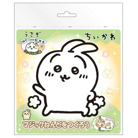ちいかわ マジックねんど 粘土 塗り絵 ステッカー 作成キット メイキングトイ おもちゃ 女の子 作る 遊べる 手が汚れない キャラクター かわいい