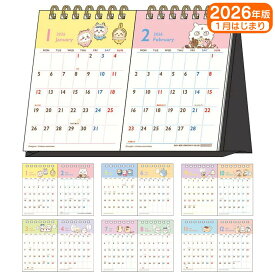 ちいかわ デスクカレンダー 2026 1月始まり 2ヶ月 カレンダー 卓上カレンダー リング 置き型 卓上 スケジュール 月間 キャラクター かわいい
