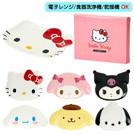 【50人に1人全額還元+SALE品最大50%off 新規限定エントリーでP20倍】 サンリオ フェイス形プレート プレ…