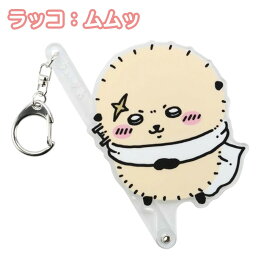 ちいかわ キャラ撮り スティック アクリル キーホルダー キャラクター SNS ハチワレ うさぎ モモンガ ラッコ くりまんじゅう 撮影 推し活