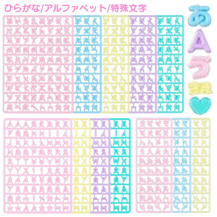 楽天市場】サンリオ まいぱちるん カスタム用文字パーツ ひらがな 