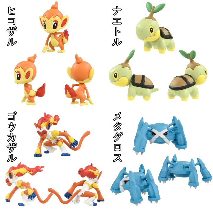 楽天市場】モンコレ msシリーズ ポケモン フィギュア ミニ 