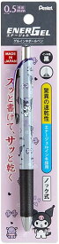 【当店最大P20倍＋楽天スーパーSALE】 サンリオ エナージェル ゲルインキボールペン 0.5mm 黒 ボールペン グッズ ペン 文具 グリップ ステーショナリー 書きやすい かわいい クロミ シナモロール マイメロディ ポチャッコ ハローキティスヌーピー