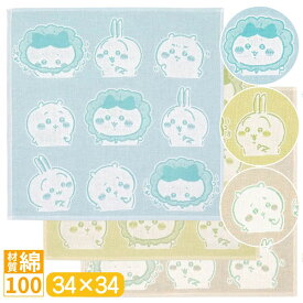 【決算SALE50人に1人全額還元】 ちいかわ ウォッシュタオル 汁はねガード 綿100 ハンカチ タオル ハンドタオル タオルハンカチ キャラクター かわいい おしゃれ ギフト