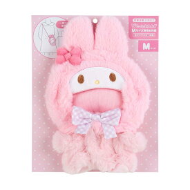 サンリオ きせかえお洋服 Mショルダー ぬいぐるみ ショルダー コスチューム 服 ポーチ バッグ 持ち運び 推し活 キャラクター グッズ かわいい