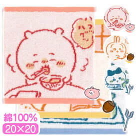 ちいかわ タオルハンカチ おうち 綿100 ハンカチ タオル ハンドタオル ウォッシュタオル ふわふわ やわらか キャラクター グッズ かわいい