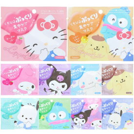 【割引商品多数最大30%OFF+P20倍+2000円offクーポン】 サンリオ リップパック 個包装 リップマスク 唇 パック シート 集中ケア キャラクター 韓国 保湿 ヒアルロン酸 コラーゲン プレゼント ギフト