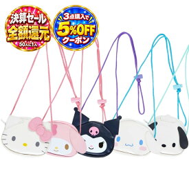 【50人に1人全額還元＆3点以上購入で5%OFFクーポン】 サンリオ ロープ付きフェイス形コインケース コイン ケース ポーチ 小物入れ バッグ ポシェット ショルダー 長さ調整可 キャラクター グッズ 子供