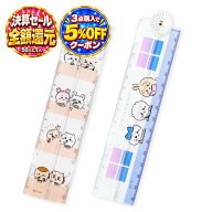【50人に1人全額還元＆3点以上購入で5%OFFクーポン】 ちいかわ 折り定規 30 cm 折りたたみ 定規 分度器 …