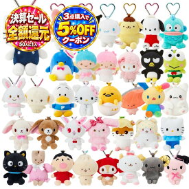 【50人に1人全額還元＆3点以上購入で5%OFFクーポン】 サンリオ ミニマスコットホルダー キャラクター大賞第3弾 マスコット ぬいぐるみ ハート キーリング キーホルダー チャーム ミニ キャラクター