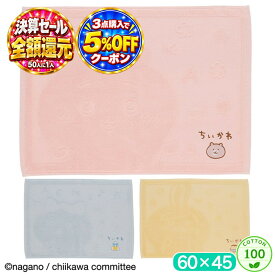 【50人に1人全額還元＆3点以上購入で5%OFFクーポン】 ちいかわ バスマット 45×60 綿100 タオル 足ふきマット お風呂 浴室 マット やわらか キャラクター かわいい おしゃれ 抗菌防臭
