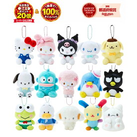 【要エントリー★最大100％Pバック+3点購入P20倍※詳細はTOP】 サンリオ マスコットホルダー マスコット ストラップ ホルダー ぬいぐるみ キーホルダー ストラップ チャーム 推し活 キャラクター グッズ かわいい