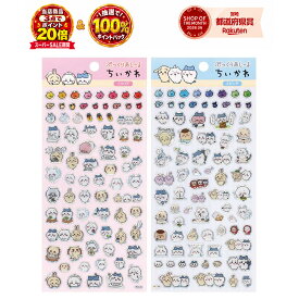 【要エントリー★最大100％Pバック+3点購入P20倍※詳細はTOP】 ちいかわ ぷっくりあしーる シール ステッカー キラキラ ぷっくり つやつや デコ ミニ キャラクター かわいい エンスカイ