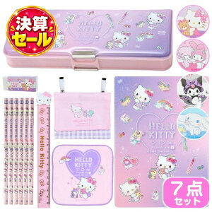 サンリオ キャラクターが選べる 入学7点セット 文房具 セット 入学準備 小学生 女の子 プレゼント ギフト 入学祝い 