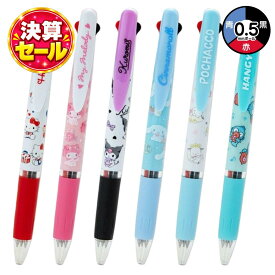 【50人に1人全額還元☆りんすまいるの決算セール】 サンリオ ジェットストリーム 3色 ボールペン 0.5mm 黒 赤 青 ペン クリップ付き 文房具 筆記用具 キャラクター JETSTREAM 3C