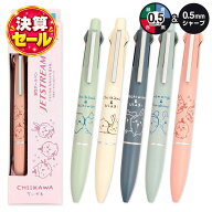 ちいかわ ジェットストリーム 4＆1 Lite 0.5mm 4色 ボールペン シャープペンシル ライト 黒 赤 青 緑 ペ…
