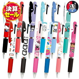 【50人に1人全額還元☆りんすまいるの決算セール】 サンリオ ジェットストリーム 3色 ボールペン 0.5mm 黒 赤 青 ペン クリップ 筆記用具 キャラクター JETSTREAM 3C ハローキティ