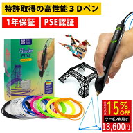 【公式 世界600万販売】3Dペン 高性能 3Doodler Flow アートペン 女の子 男の子 誕生日 プレゼント 子供 …