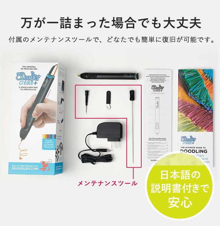 12705円 贈る結婚祝い 3Doodler Create 3Dペンセット - ブラック 並行輸入品 12705円 贈る結婚祝い 3Doodler Create 3Dペンセット - ブラック 並行輸入品