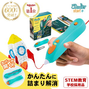 �_�l�܂�����̐V�\���^�y���� �ቷ�݌v�z3D�y���y���E600���̔��z3Doodler Start+ �A�[�g�y�� �L�b�Y ���̎q �j�̎q �a���� �v���[���g �q�� �������� ���w�� 5�� 6�� 7�� 8�� 9�� 10�� �m�� �ߋ� �Z