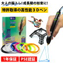 【公式 世界350万販売】 3Dペン 高性能 3Doodler Flow アートペン 女の子 男の子 誕生日 プレゼント 子供 おもちゃ 知…