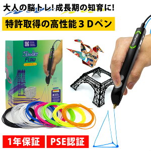 y E350̔z 3Dy \ 3Doodler Flow A[gy ̎q j̎q a v[g q  m ߋ  w wN H Lbg w  G 3dv^[ y