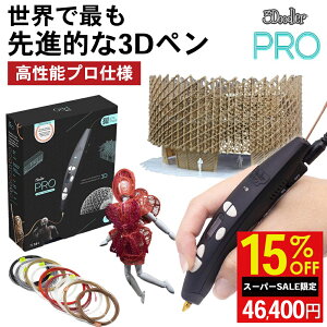 _X[p[SALE/yz3Dy 3Doodler PRO 2025 vp c[ Ɩp 3Dv^[ y ̃y \ tBg 1.75mm ؍ Ή ͌^ vg^Cv fUC C z A[g 