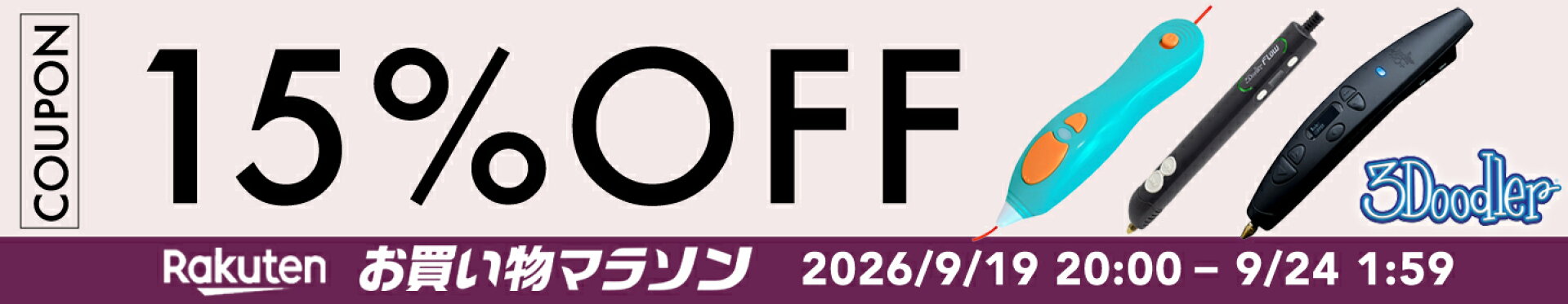 セール